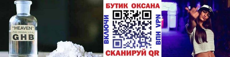 Бутират бутандиол мориарти как зайти Питкяранта