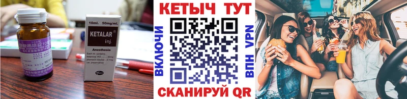 КЕТАМИН ketamine  Питкяранта 